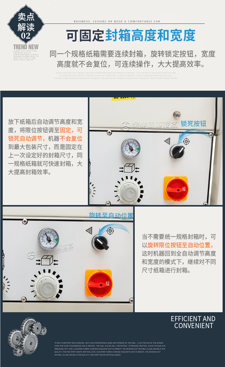 DQFXC-5045X全自動左右驅動封箱機（迷你型）2025_03.jpg