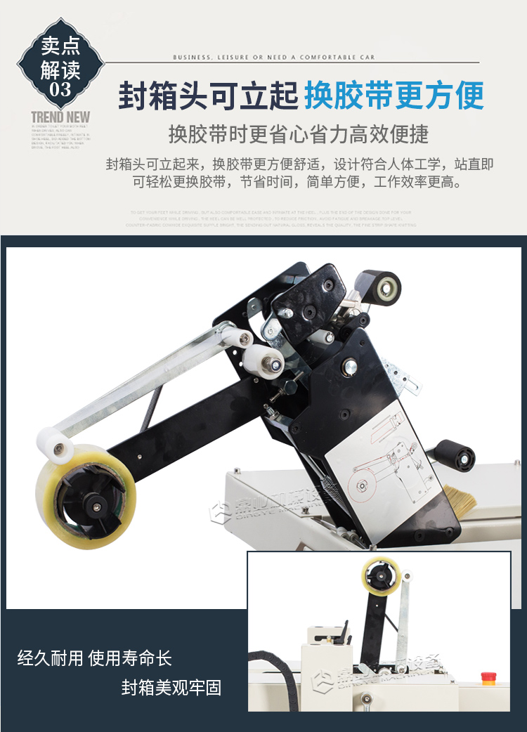 DQFXC-5045X全自動左右驅動封箱機（迷你型）2025_04.jpg