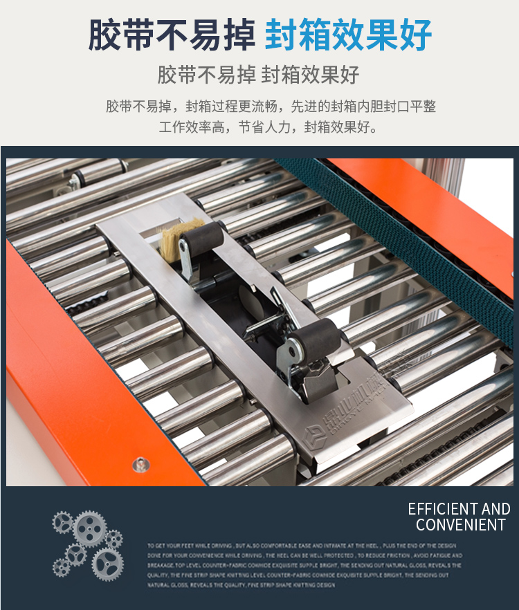 DQFXC-5045X全自動左右驅動封箱機（迷你型）2025_05.jpg