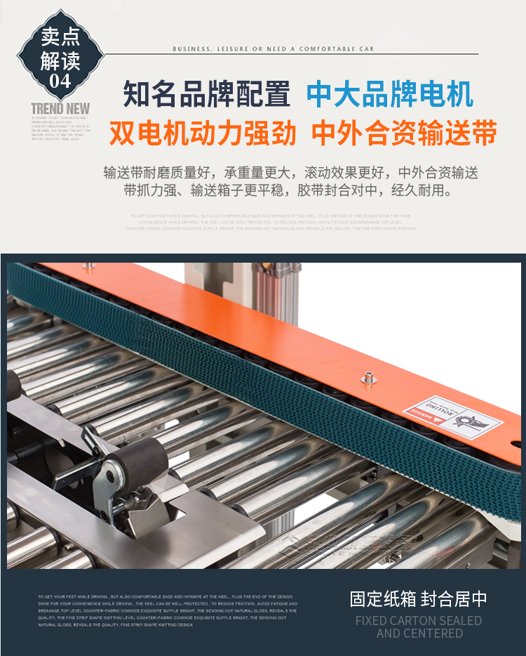 DQFXC-5045X全自動左右驅動封箱機（迷你型）2025_06.jpg