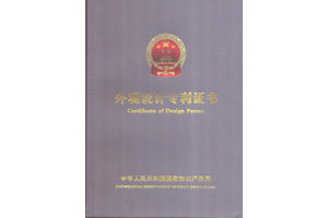 連續式封切熱收縮包裝機專利證書